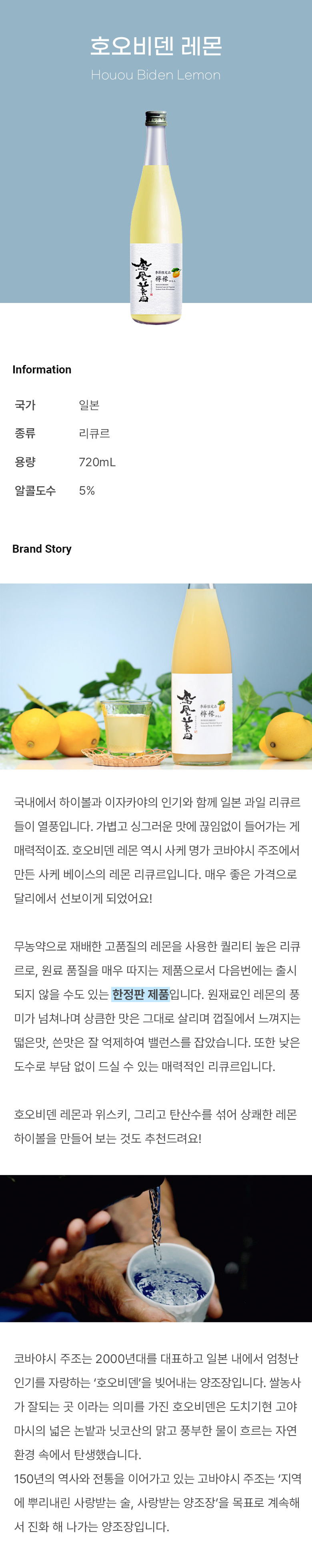 츠루우메 유즈, 유자사케, 유즈사케, 레몬사케, 사케리큐르, 유즈 사케, 호오비덴레몬