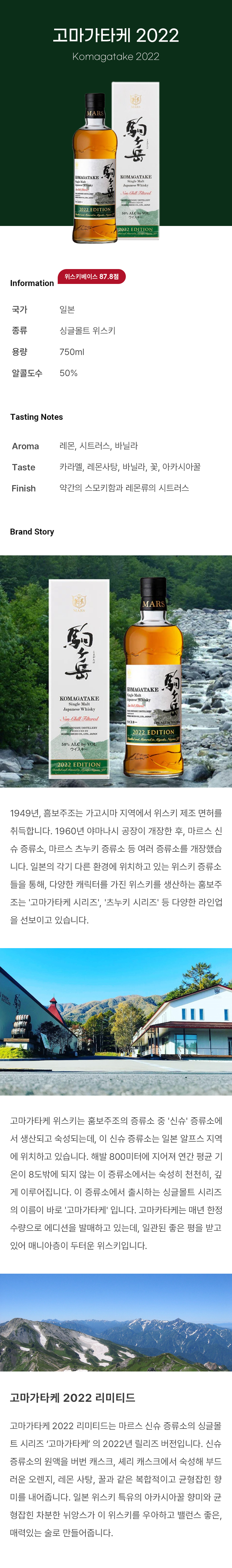 코마카타케, 코마가타케, 마르스